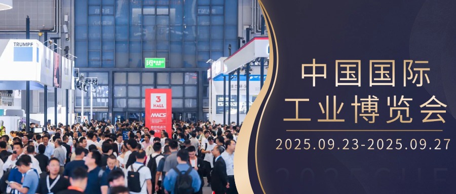 【工博会现场直击】安博网页版-安博(中国)
计算机亮相第二十五届中国国际工业博览会，海量现场图来袭，邀您沉浸式感受硬核科技之美！