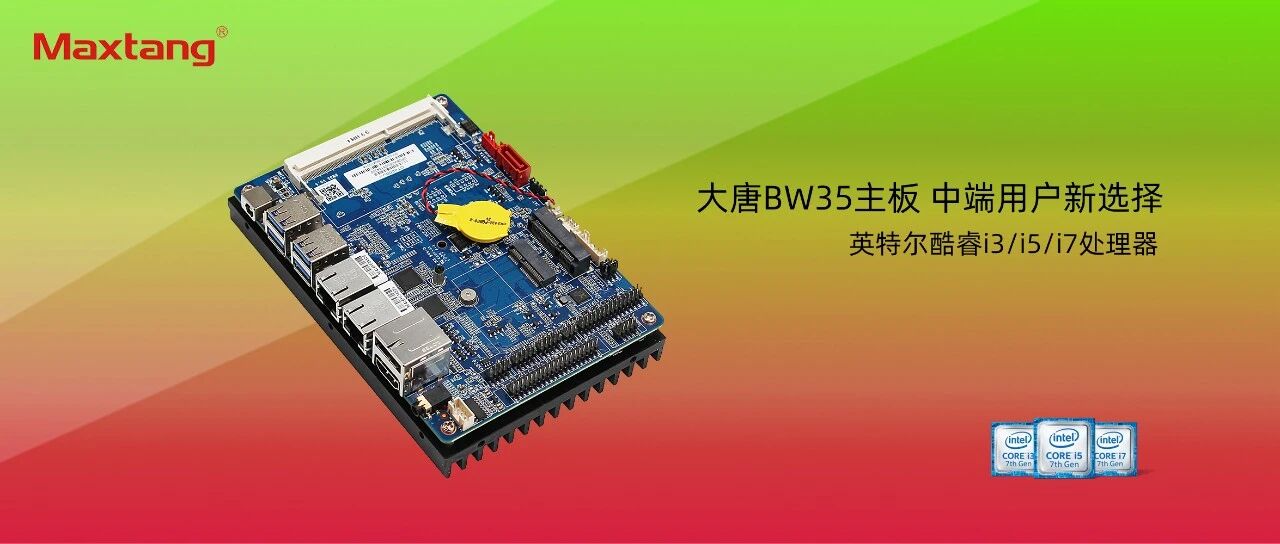 中端用户新选择：安博网页版-安博(中国)
BW35主板全新上市！